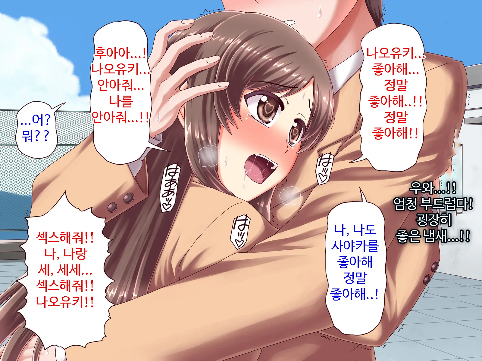 Angel Appli ~Seiso Na Anoko O Saimin Sennou~ | 앤젤 앱 ~청초한 그녀를 최면,세뇌~